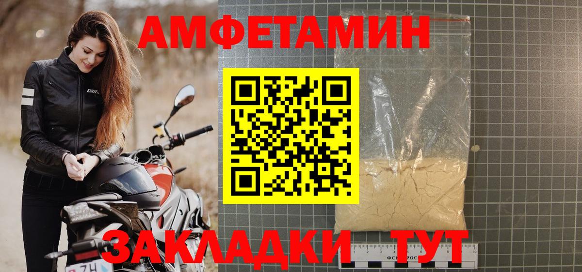АМФ Розовый Знаменск