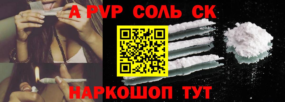 А ПВП мука  Alpha PVP  Alpha-PVP СК  Знаменск  Вход с VPN  Alpha-PVP кристаллы 