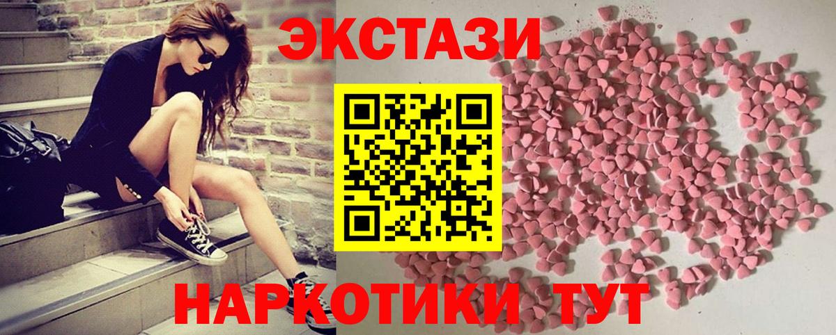 ЭКСТАЗИ XTC  Вход с VPN  магазин    Знаменск  KRAKEN ссылка  Экстази DUBAI 