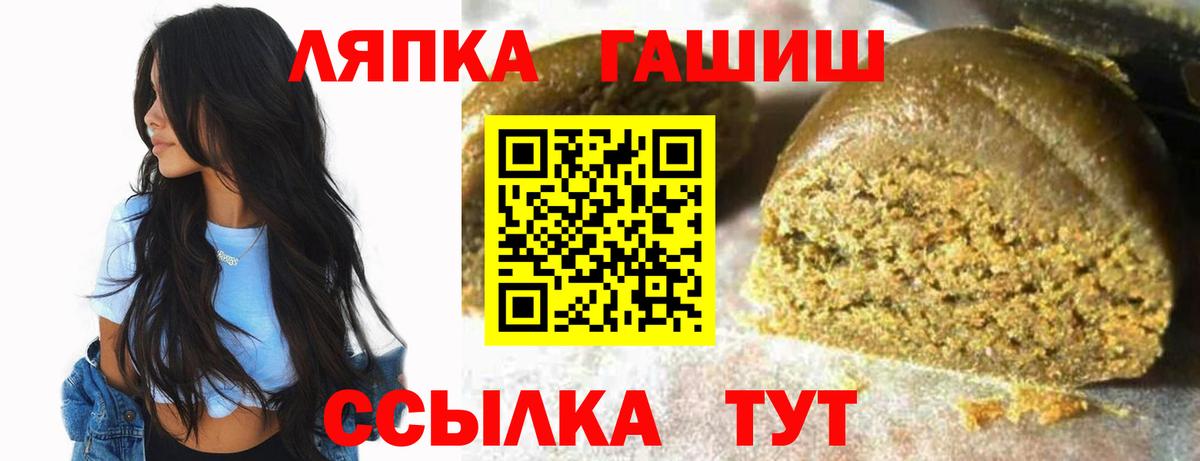 Гашиш Premium  Вход с VPN  ГАШ  Знаменск 