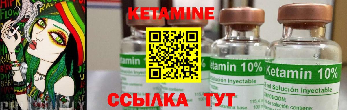 КЕТАМИН ketamine  КЕТАМИН VHQ  Знаменск  Вход с VPN 
