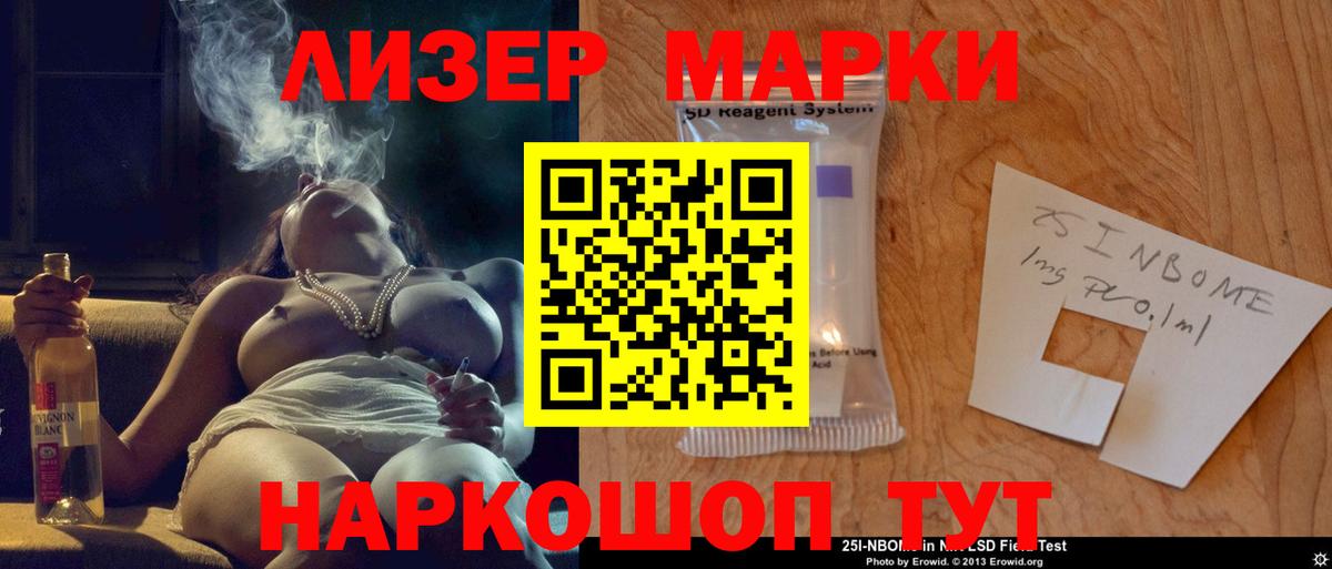 Знаменск  ЛСД экстази  Вход с VPN  LSD-25 экстази кислота  ЛСД экстази ecstasy 