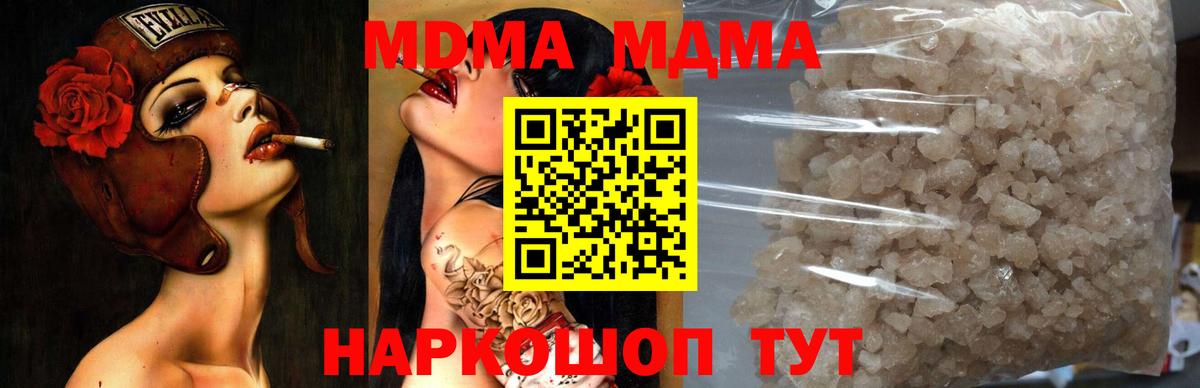 МДМА crystal  МДМА  Вход с VPN  Знаменск  MDMA crystal 