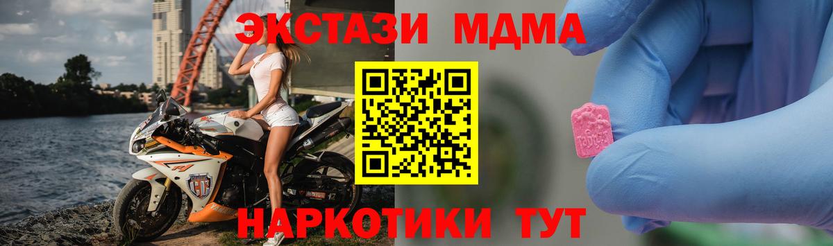 МДМА молли Знаменск
