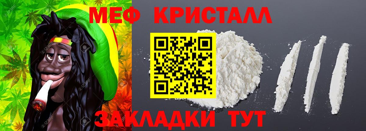 Мефедрон Знаменск