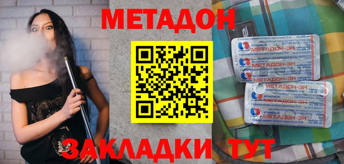 Метадон кристалл  Метадон кристалл  MEGA вход  Вход с VPN  Знаменск 