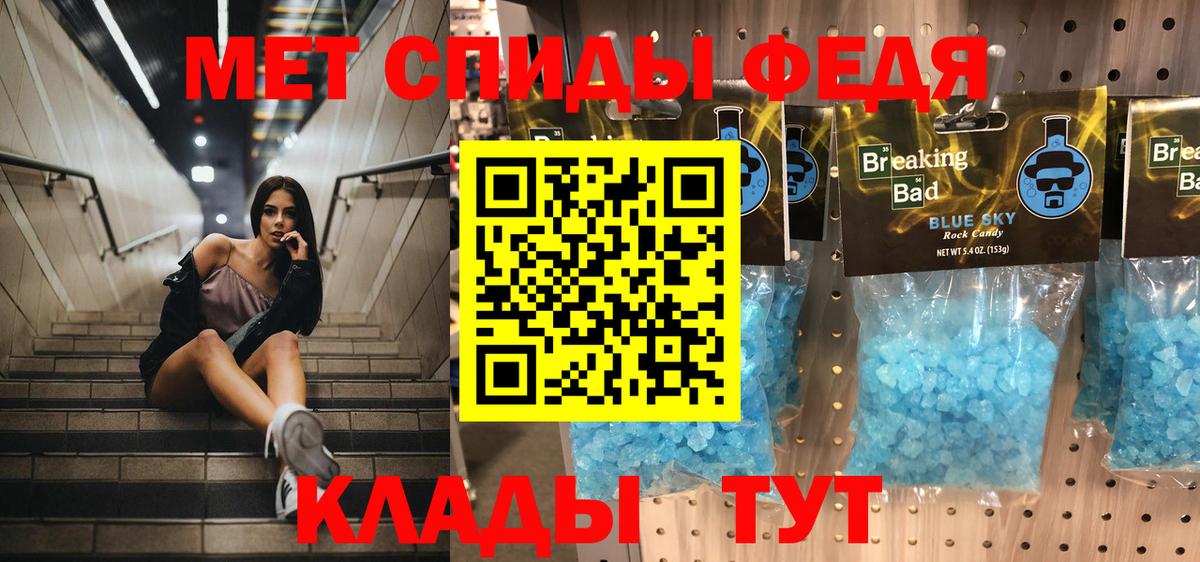 Знаменск  МЕТАМФЕТАМИН винт  Вход с VPN 