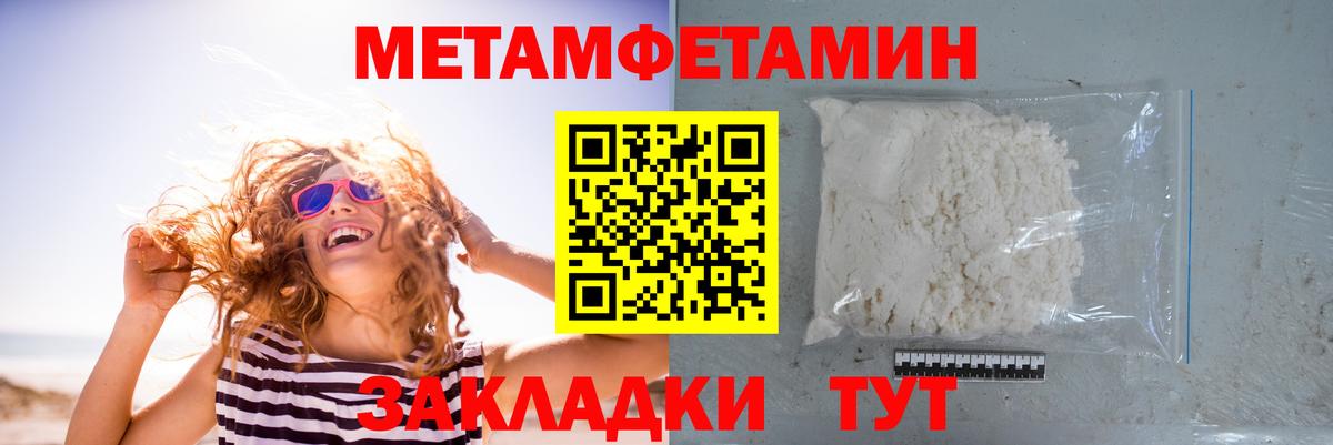 Первитин Декстрометамфетамин 99.9% Знаменск
