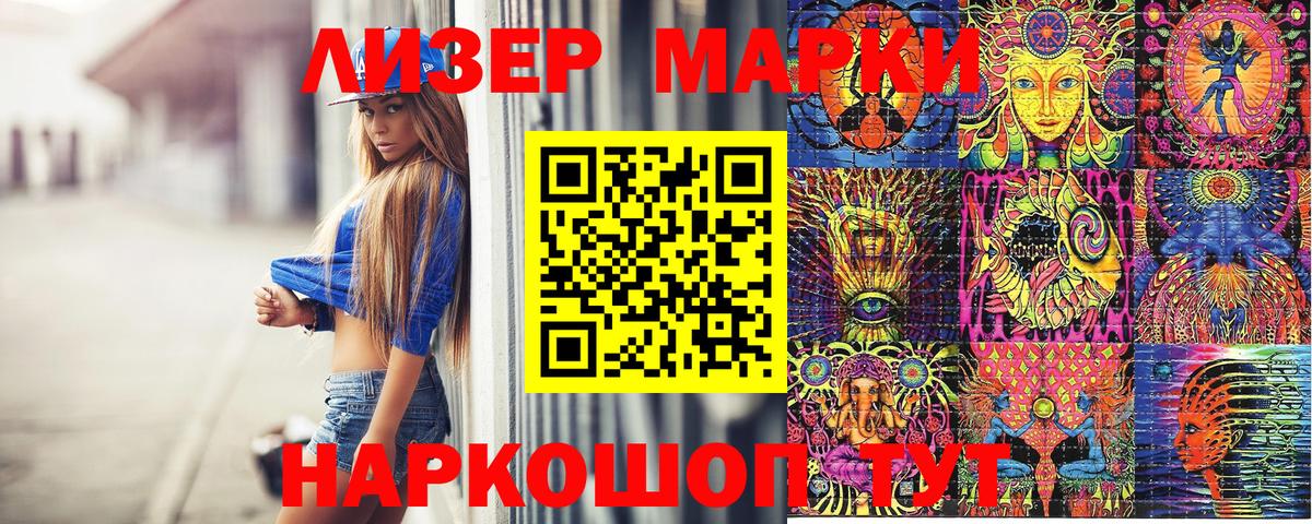 Знаменск  Наркотические марки  Вход с VPN  Марки NBOMe 1500мкг 