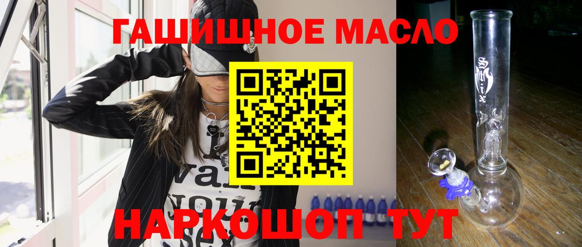 ТГК жижа  Вход с VPN  Знаменск 