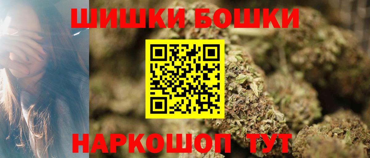 Шишки марихуана White Widow  Вход с VPN  Знаменск  Марихуана VHQ  Бошки Шишки White Widow 